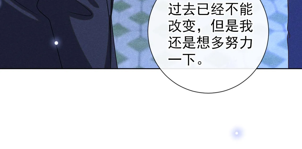 完结篇：一起去看烟花吧！ 第43页