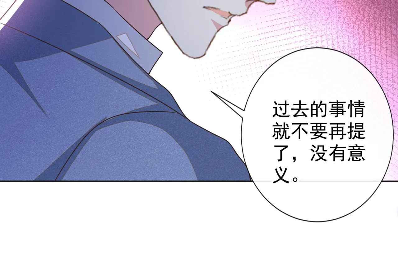 完结篇：一起去看烟花吧！ 第24页