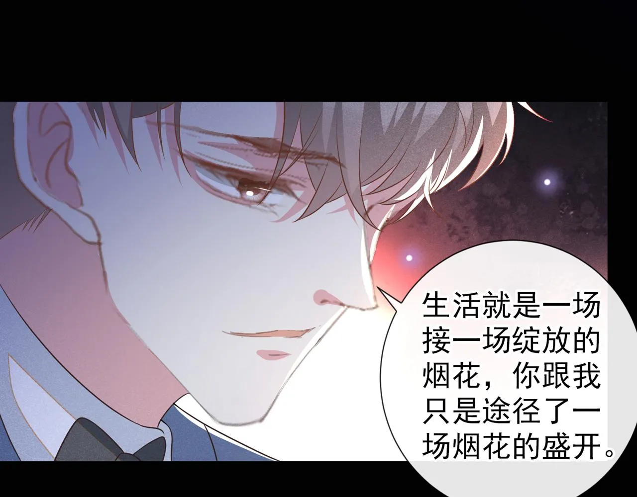 完结篇：一起去看烟花吧！ 第60页