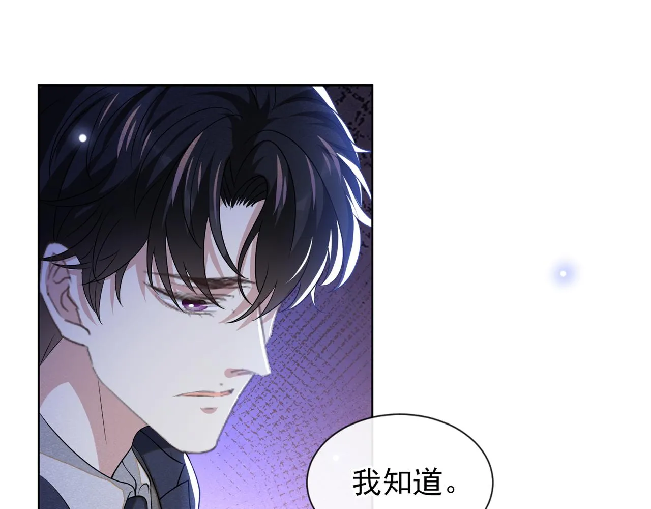 完结篇：一起去看烟花吧！ 第39页