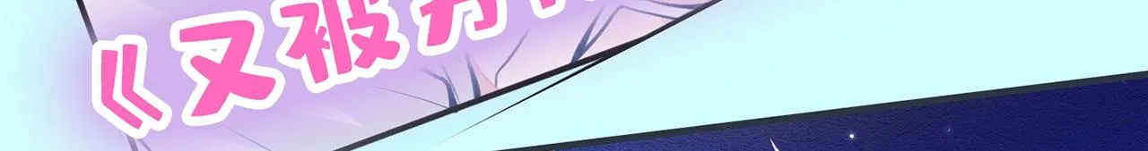 完结篇：一起去看烟花吧！ 第101页