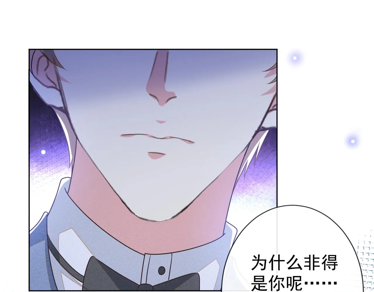 完结篇：一起去看烟花吧！ 第27页
