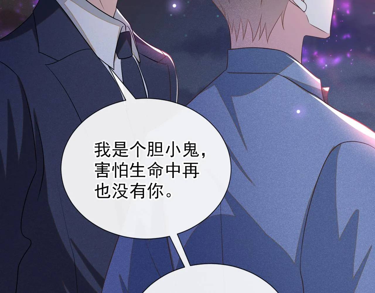 完结篇：一起去看烟花吧！ 第55页