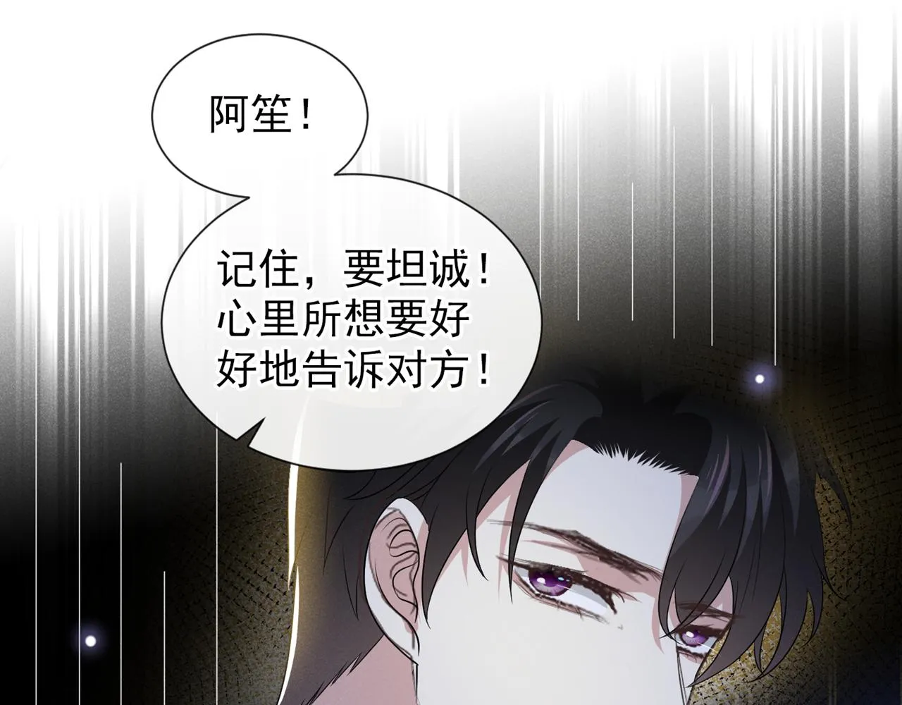 完结篇：一起去看烟花吧！ 第5页
