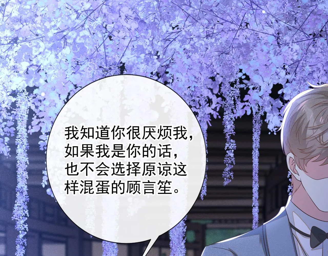 完结篇：一起去看烟花吧！ 第20页