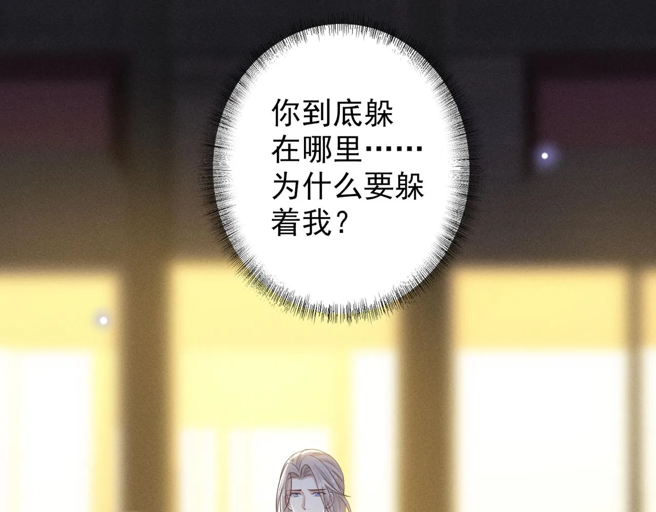 第172话 是莫北逸！他来了！ 第69页