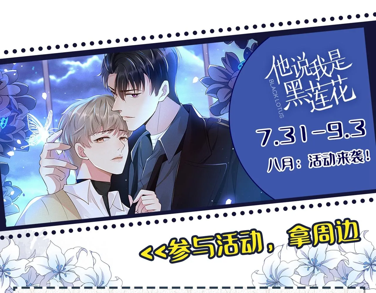 第172话 是莫北逸！他来了！ 第75页