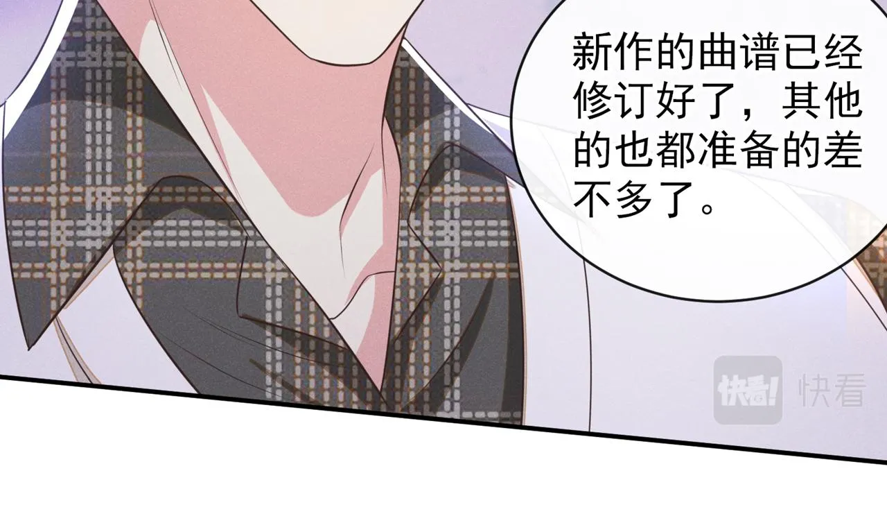 第172话 是莫北逸！他来了！ 第8页