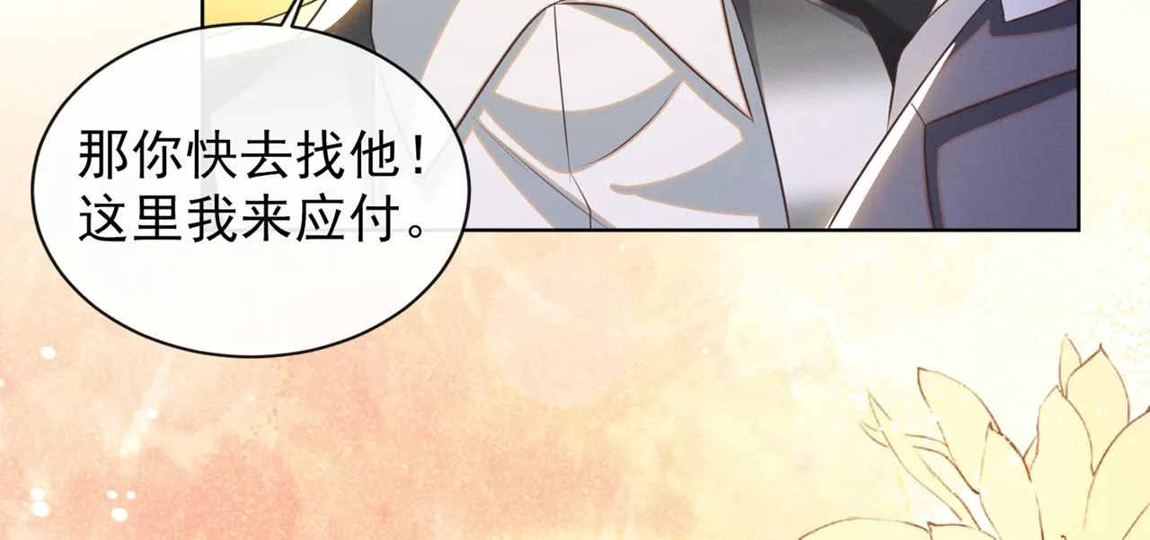 第172话 是莫北逸！他来了！ 第52页