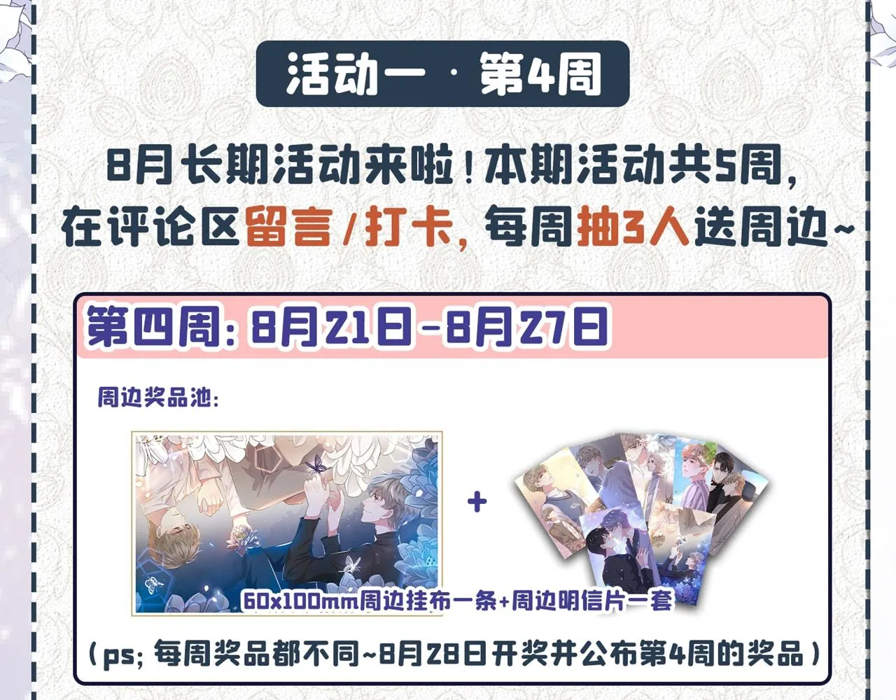 第172话 是莫北逸！他来了！ 第76页