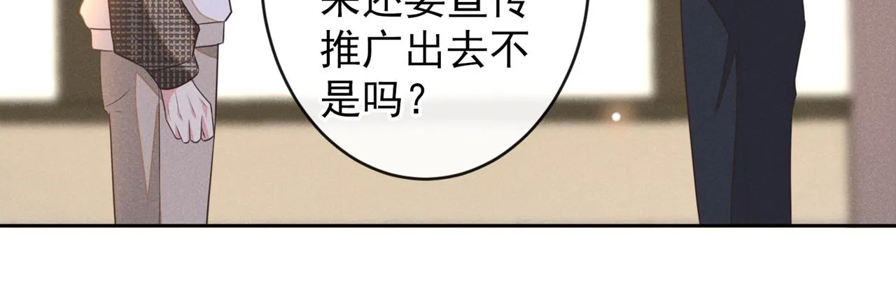 第172话 是莫北逸！他来了！ 第20页