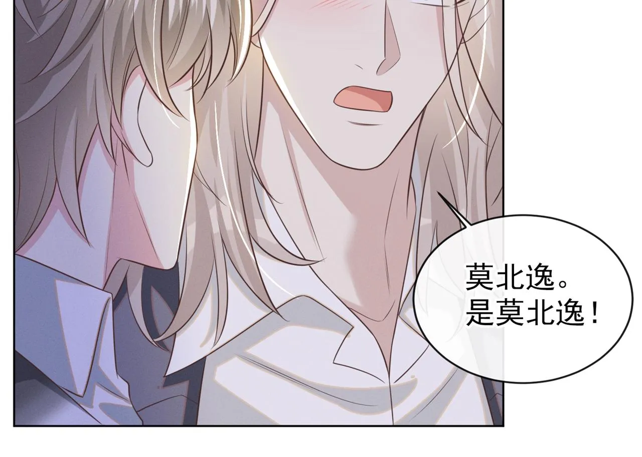 第172话 是莫北逸！他来了！ 第50页