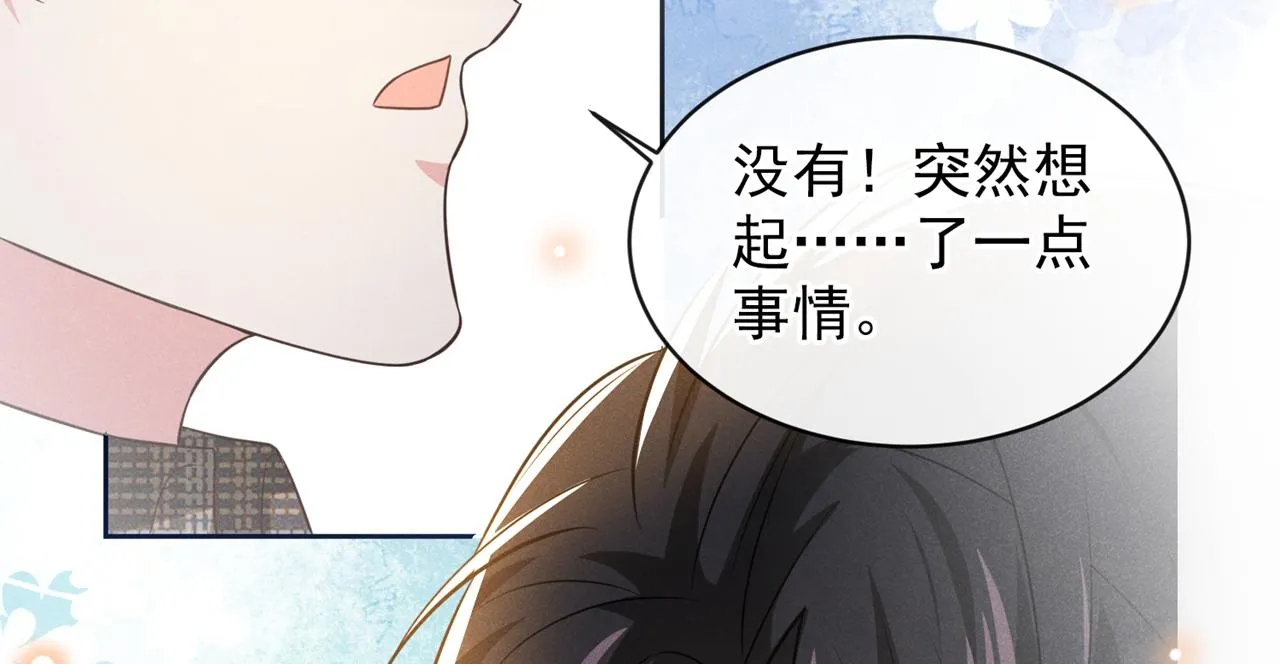 第172话 是莫北逸！他来了！ 第16页