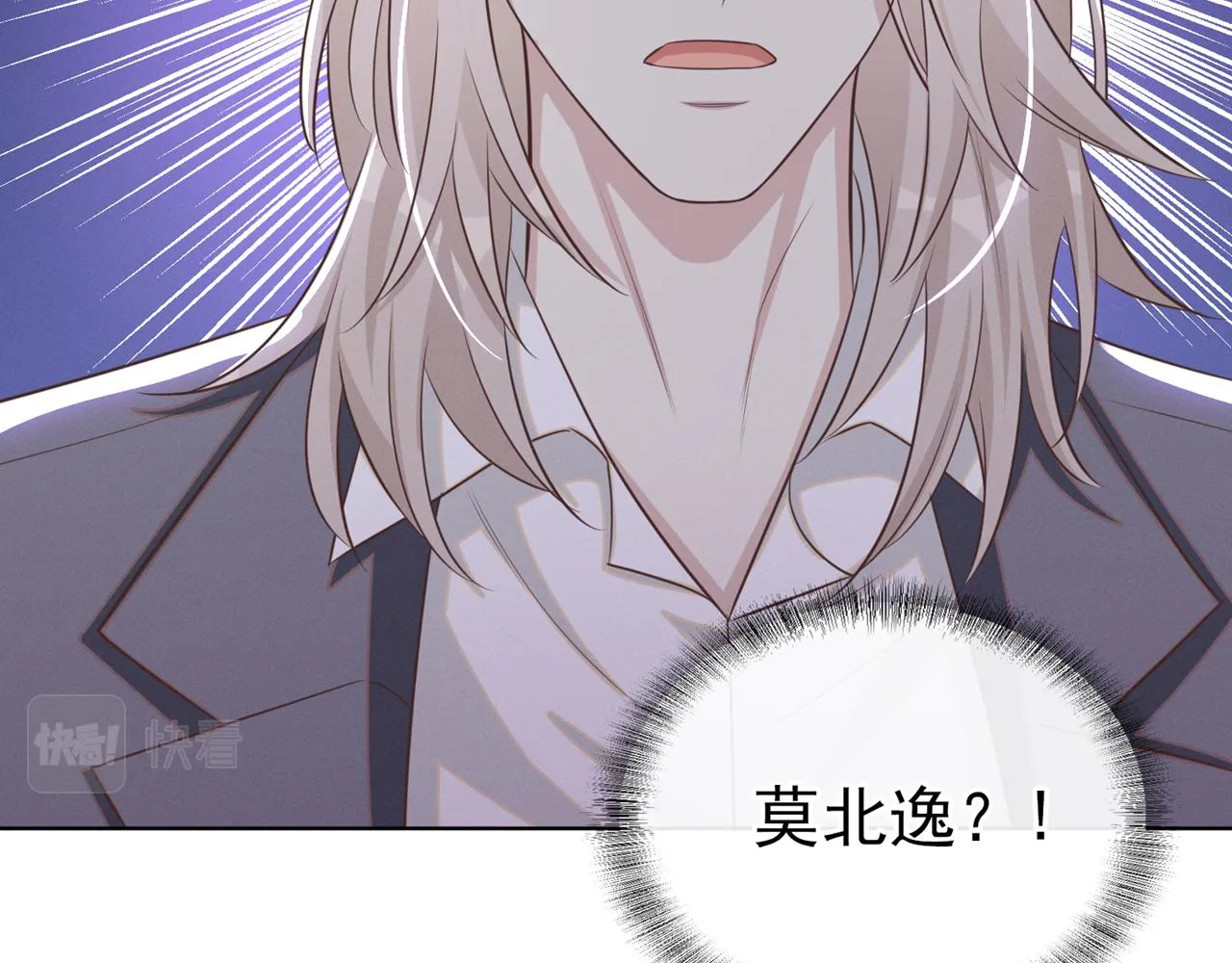 第172话 是莫北逸！他来了！ 第46页