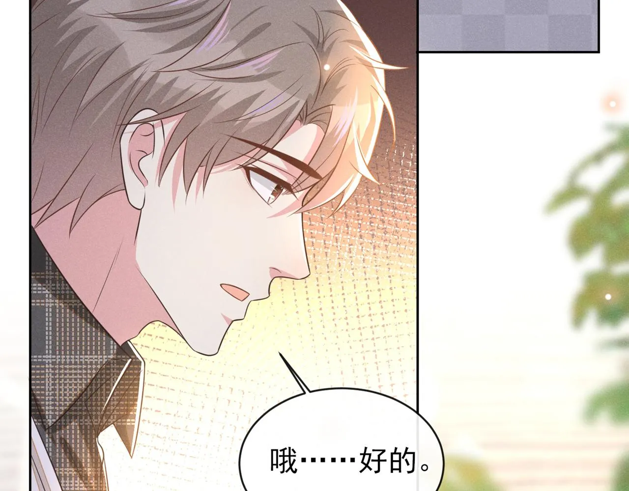 第172话 是莫北逸！他来了！ 第11页