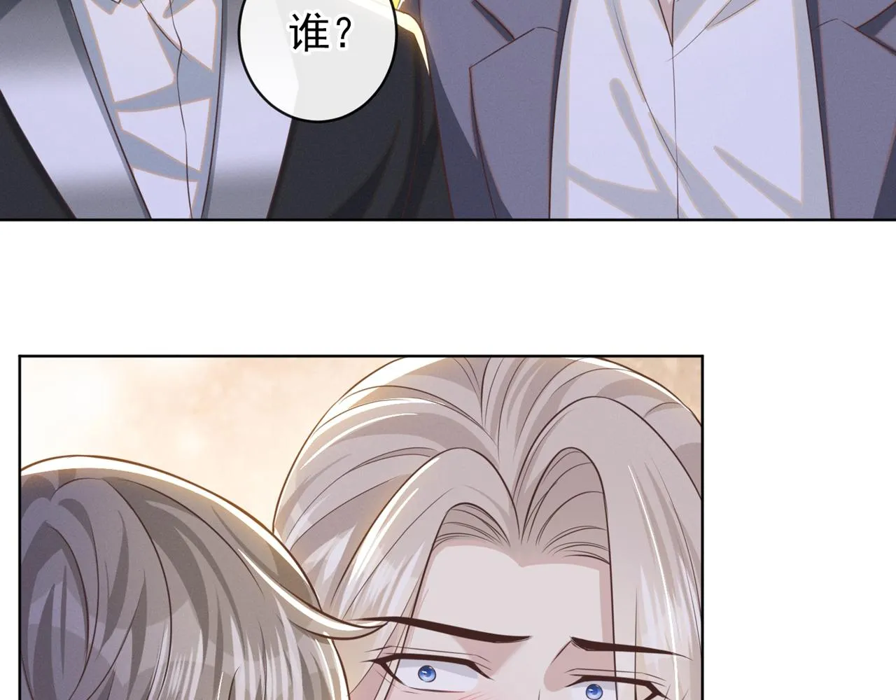 第172话 是莫北逸！他来了！ 第49页