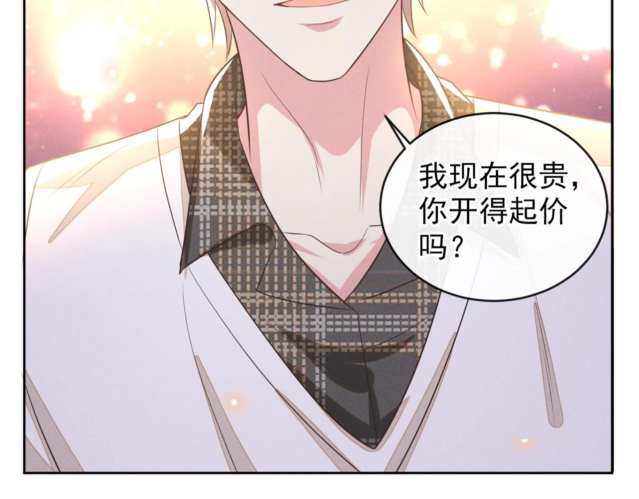第172话 是莫北逸！他来了！ 第22页