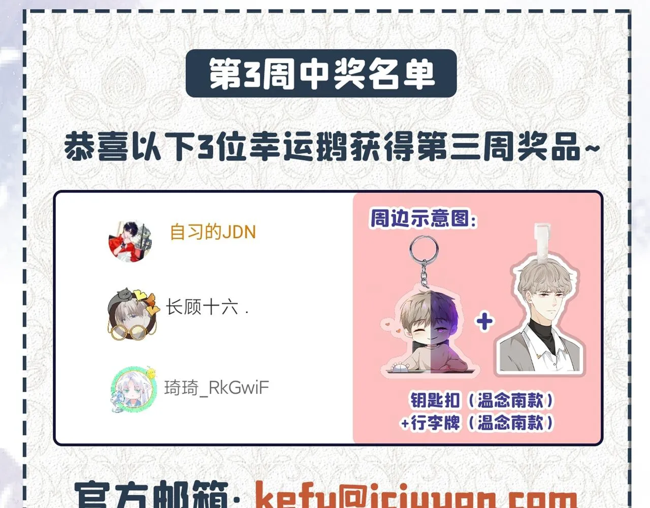 第172话 是莫北逸！他来了！ 第78页