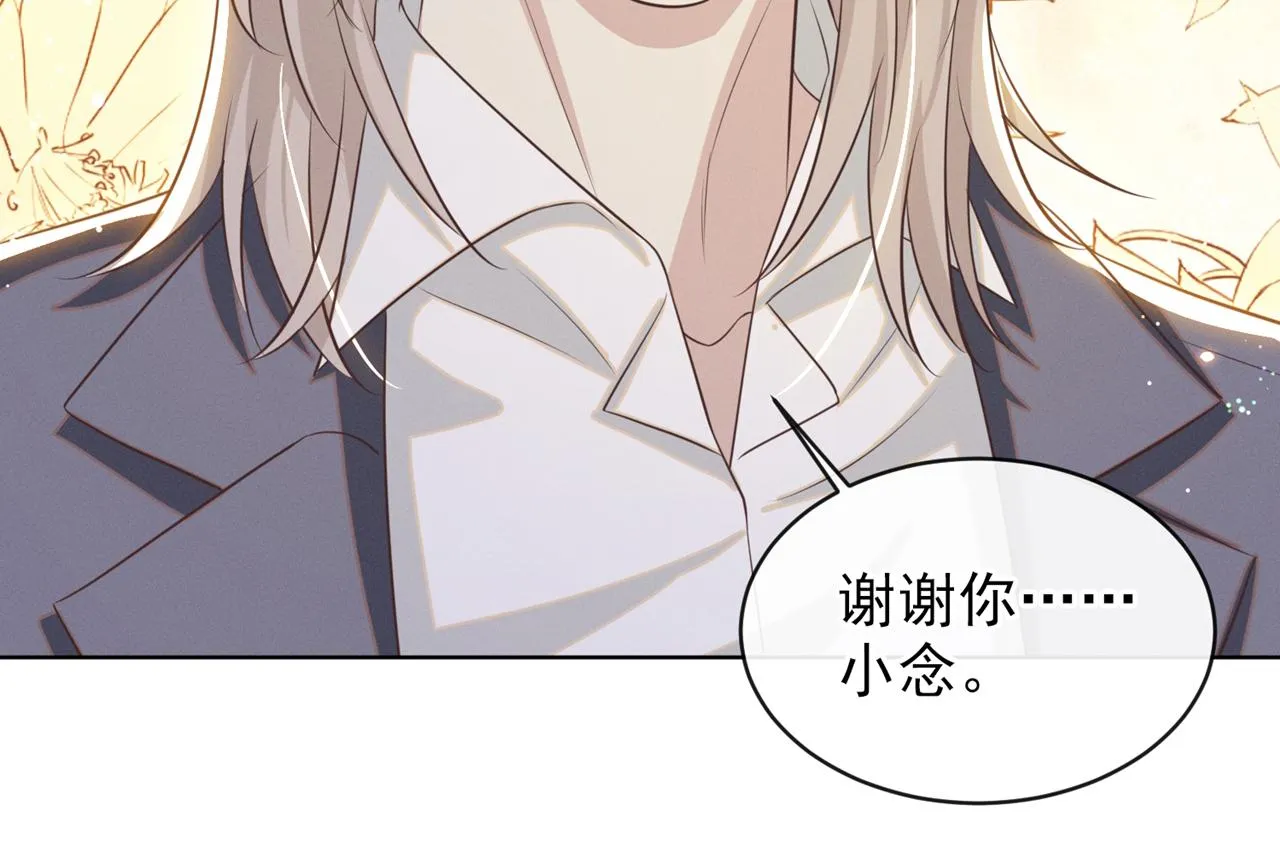 第172话 是莫北逸！他来了！ 第54页