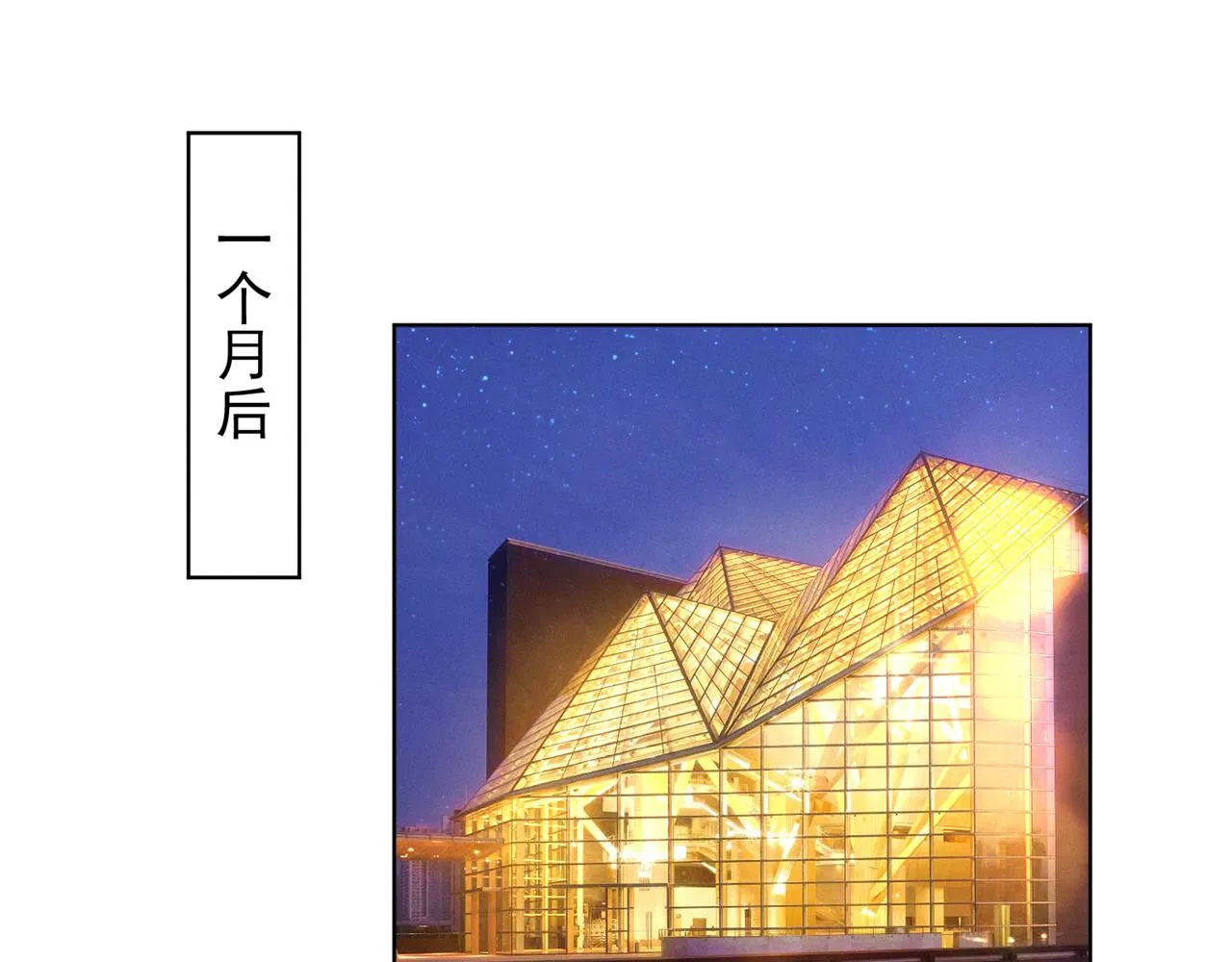 第172话 是莫北逸！他来了！ 第24页