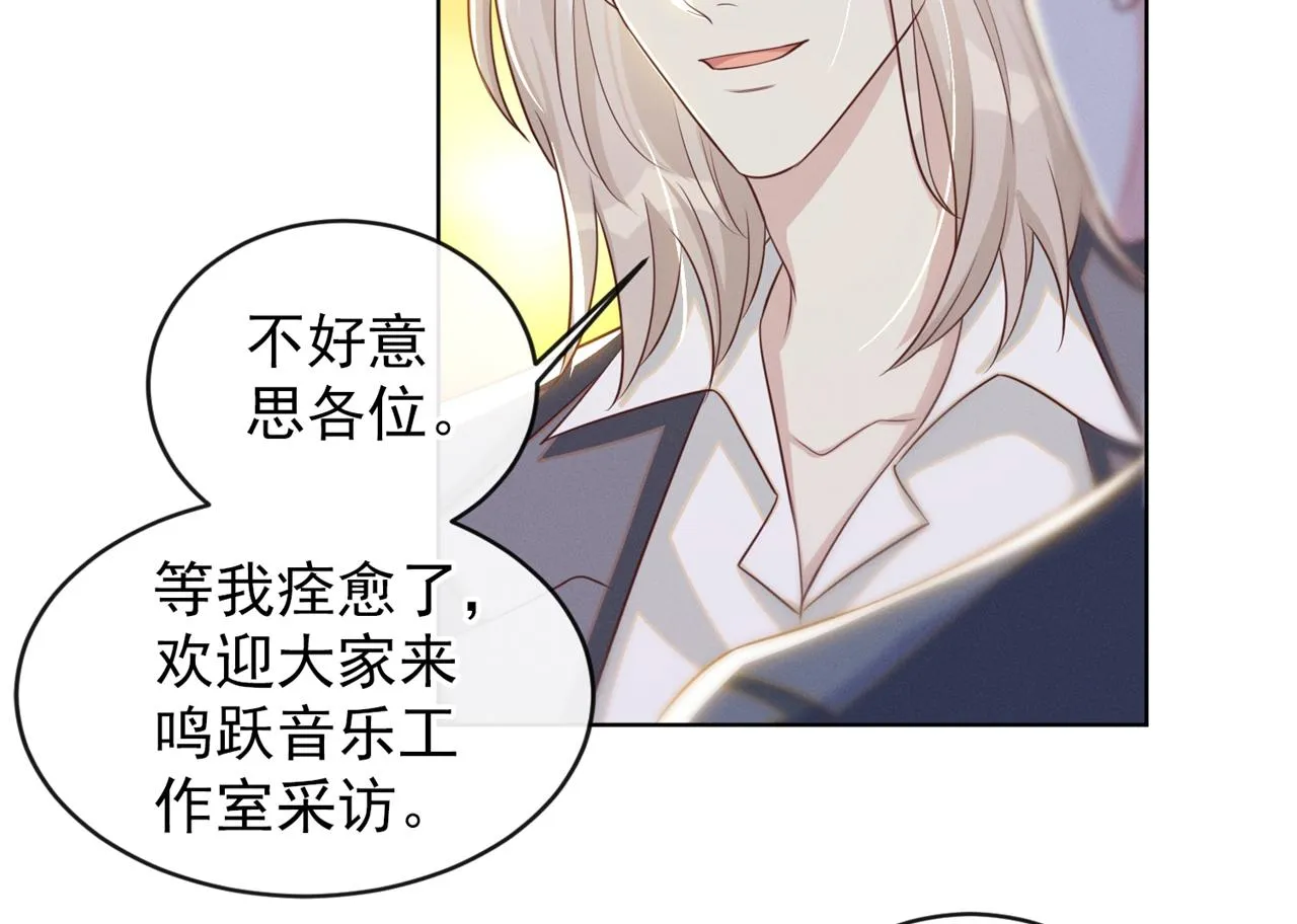 第172话 是莫北逸！他来了！ 第62页
