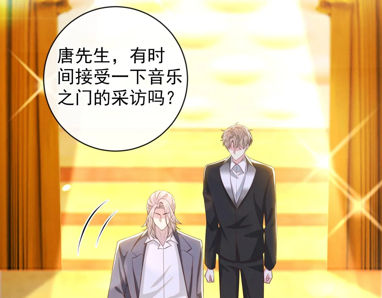 第172话 是莫北逸！他来了！ 第57页