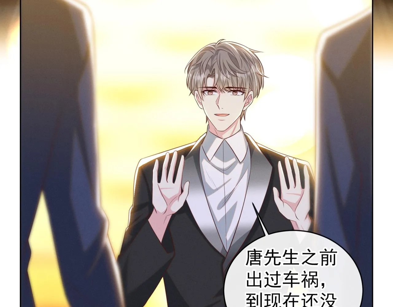 第172话 是莫北逸！他来了！ 第60页