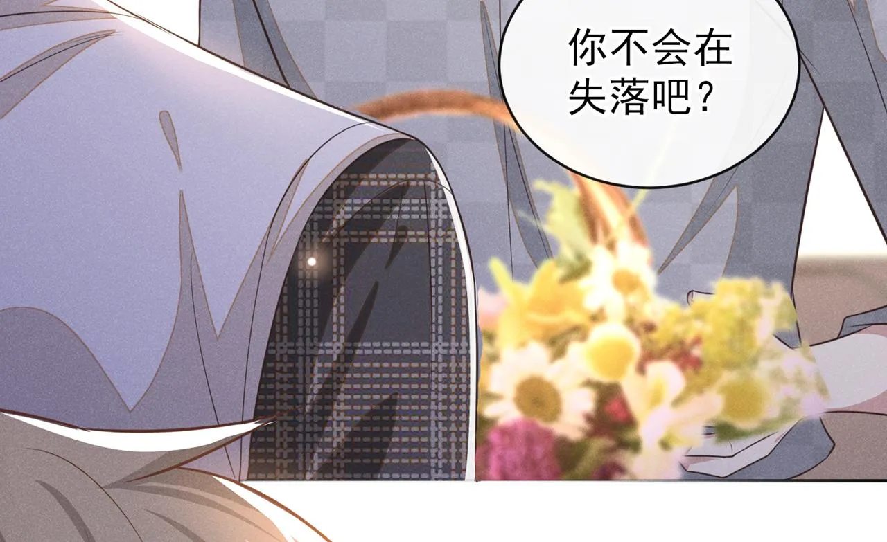 第172话 是莫北逸！他来了！ 第14页