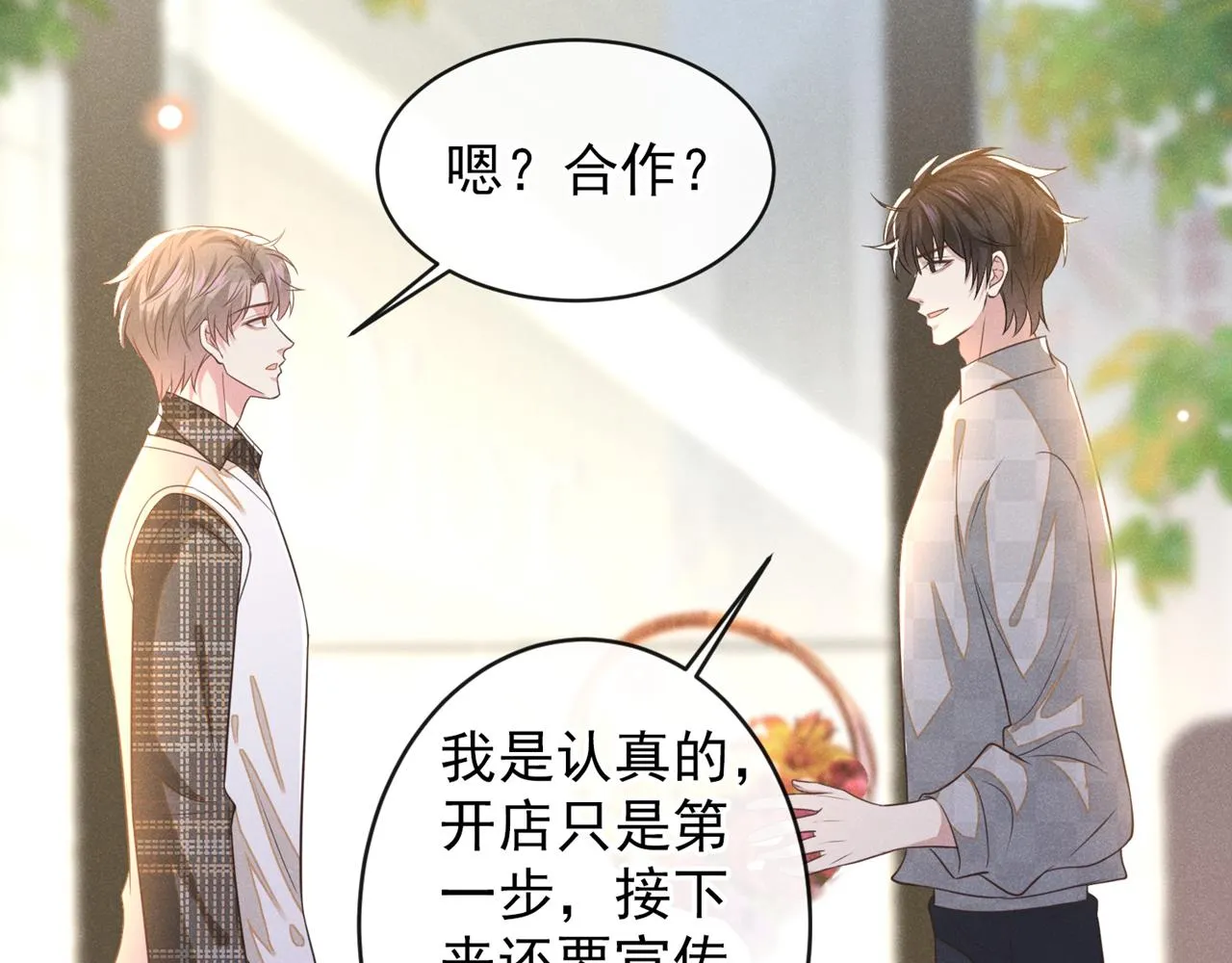 第172话 是莫北逸！他来了！ 第19页