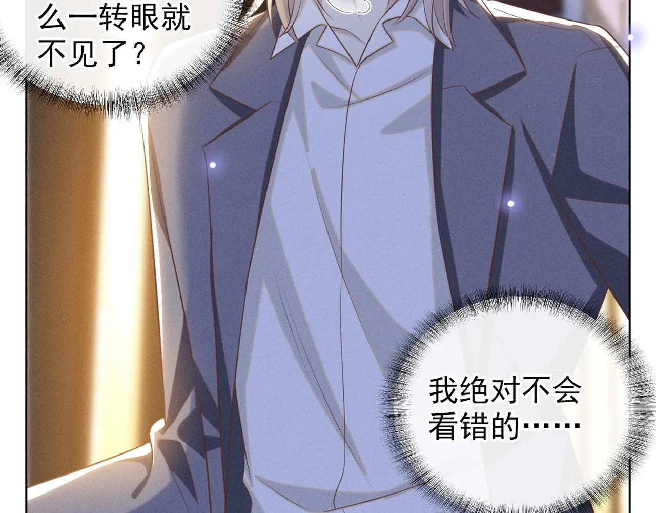 第172话 是莫北逸！他来了！ 第67页