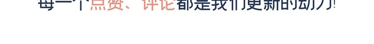 第172话 是莫北逸！他来了！ 第85页