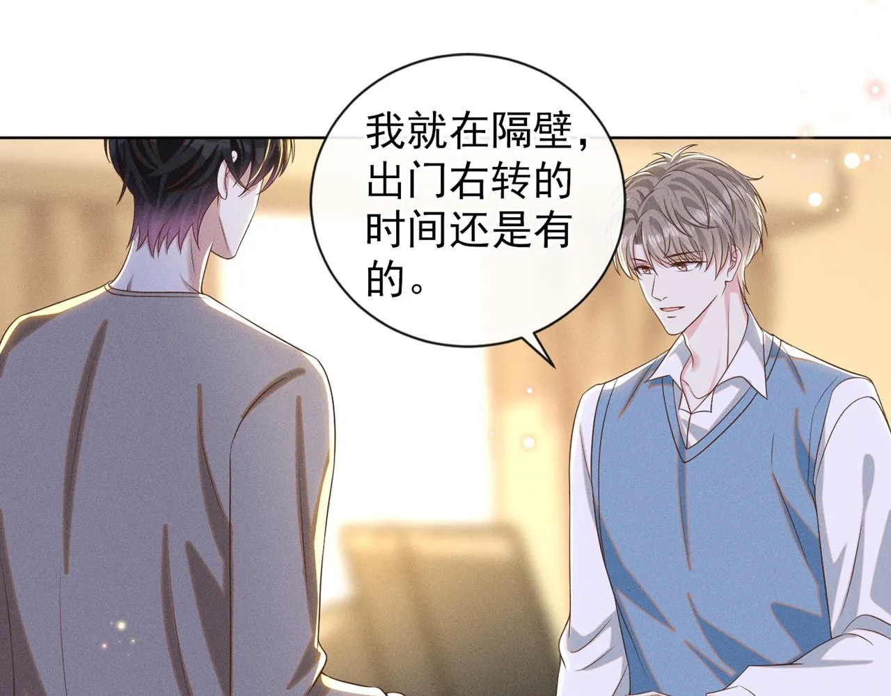 第170话 我想要追上你 第23页