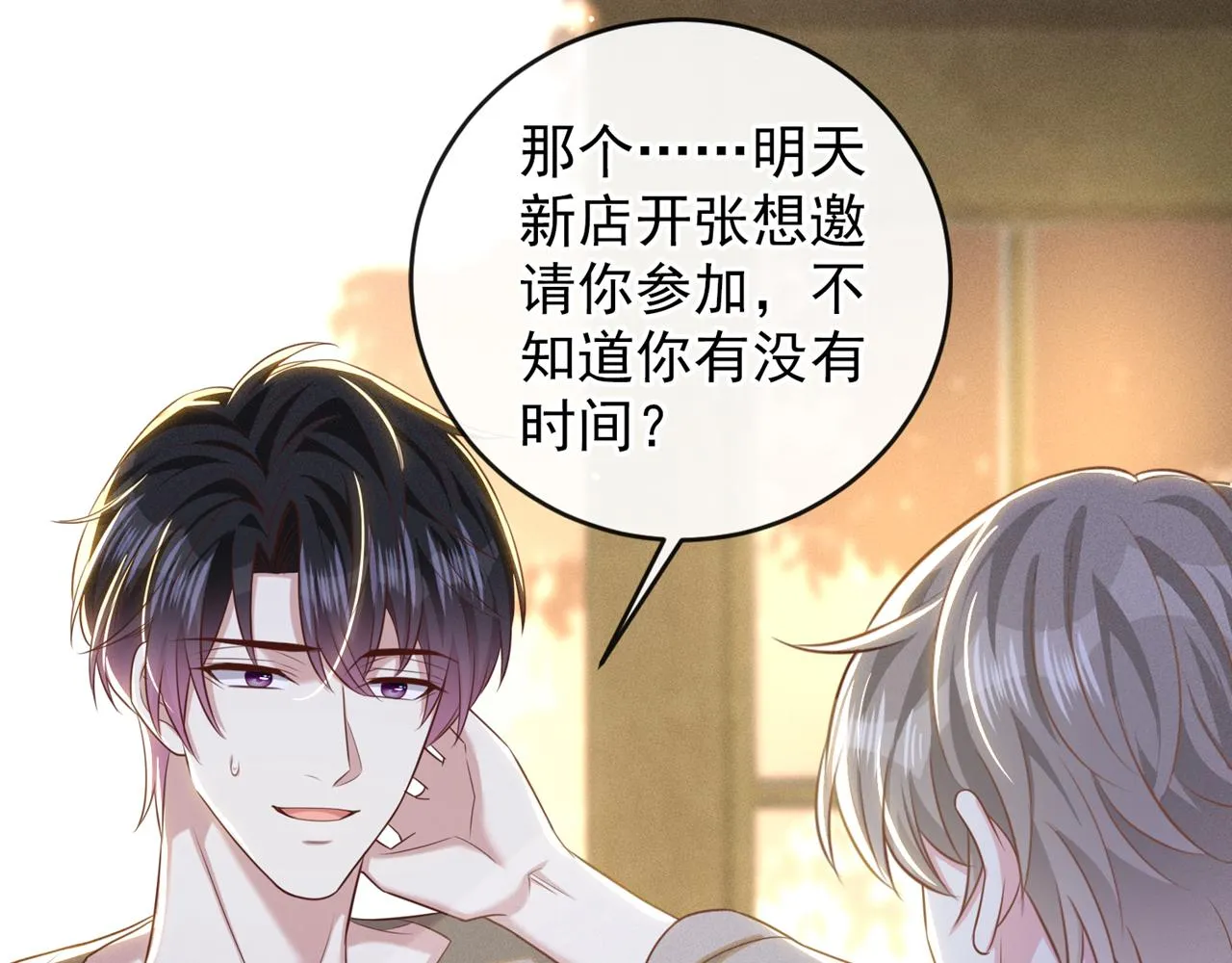 第170话 我想要追上你 第20页