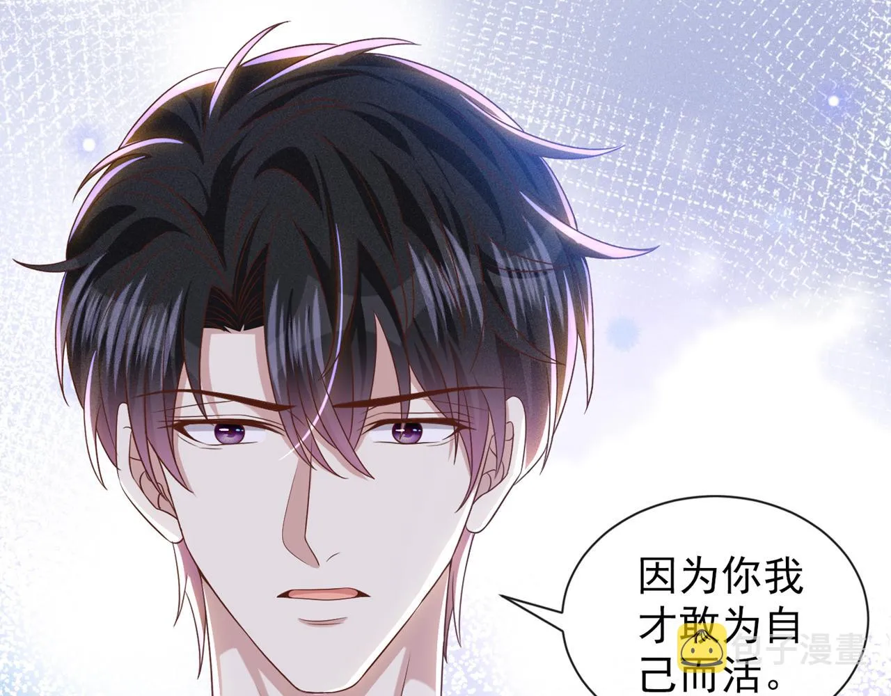 第170话 我想要追上你 第60页