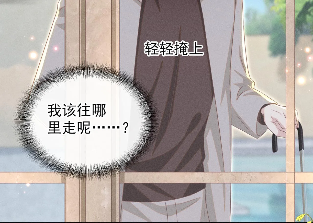 第170话 我想要追上你 第46页