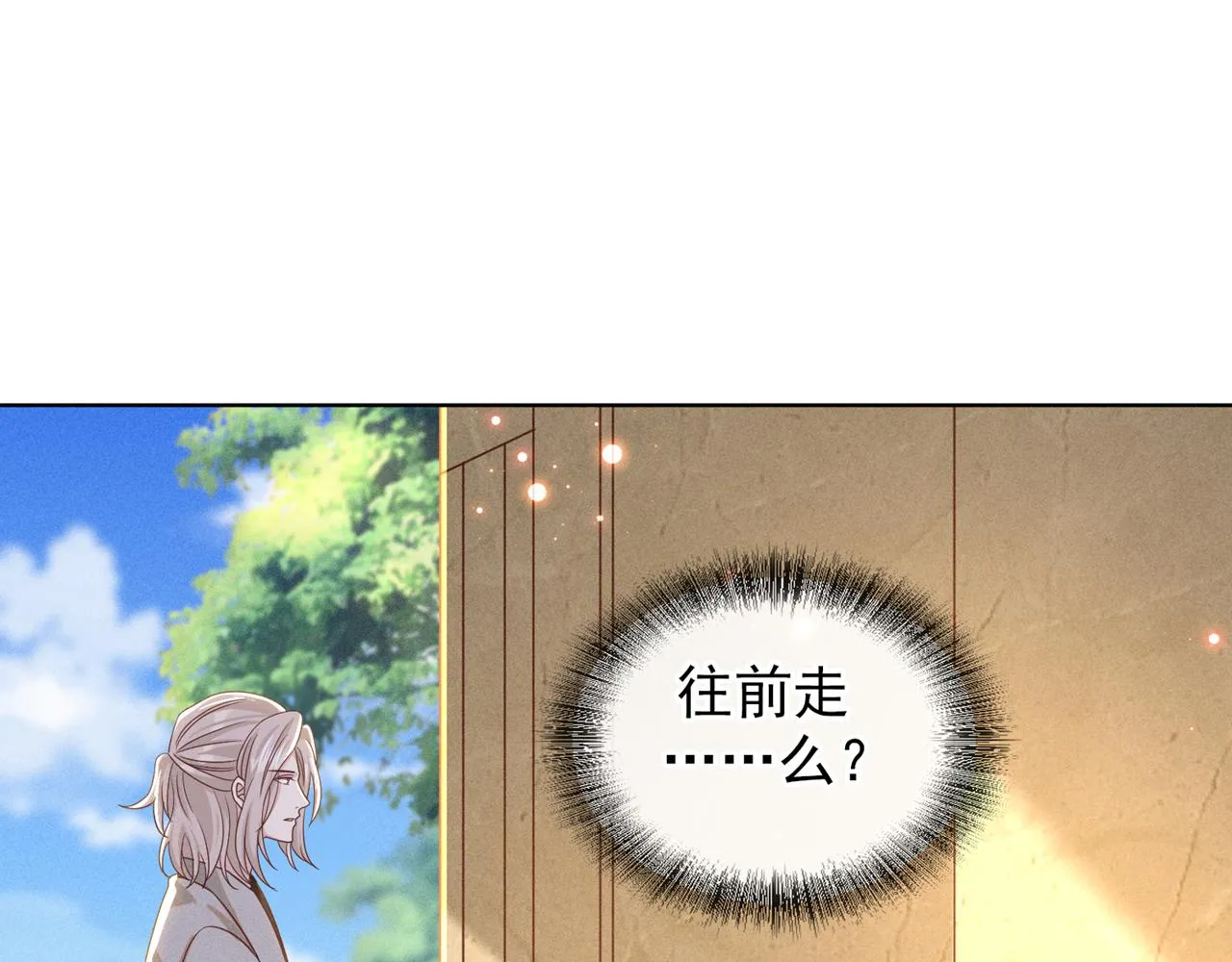 第170话 我想要追上你 第43页