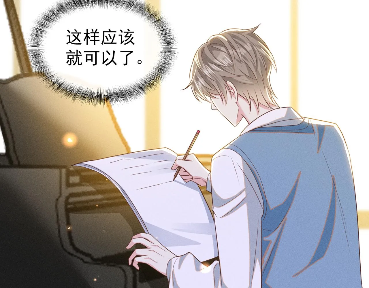第170话 我想要追上你 第9页