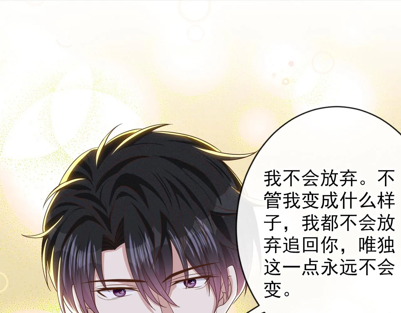 第170话 我想要追上你 第37页
