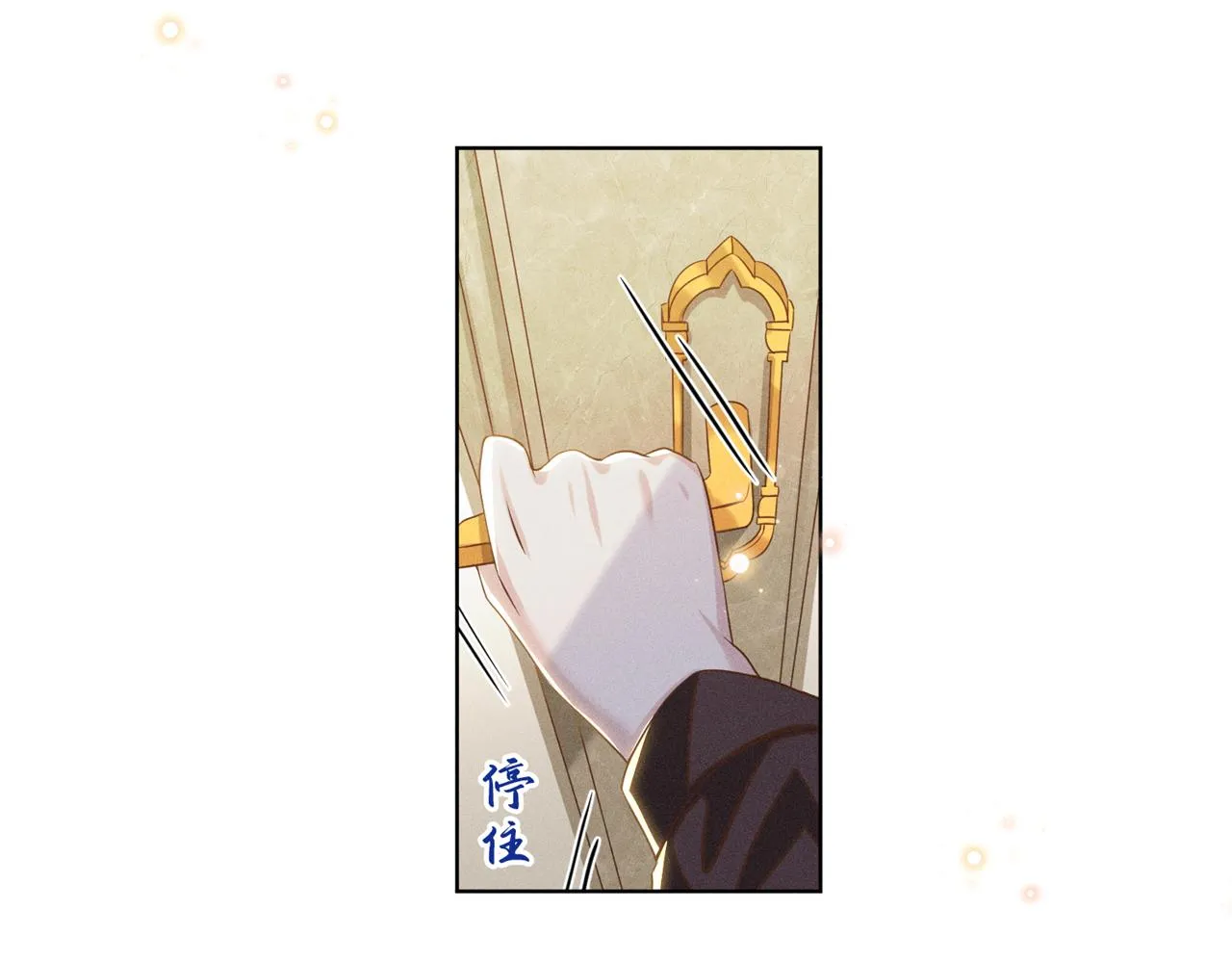 第170话 我想要追上你 第42页