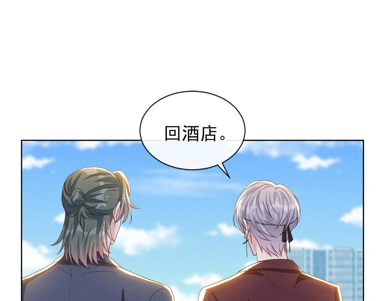 第170话 我想要追上你 第50页