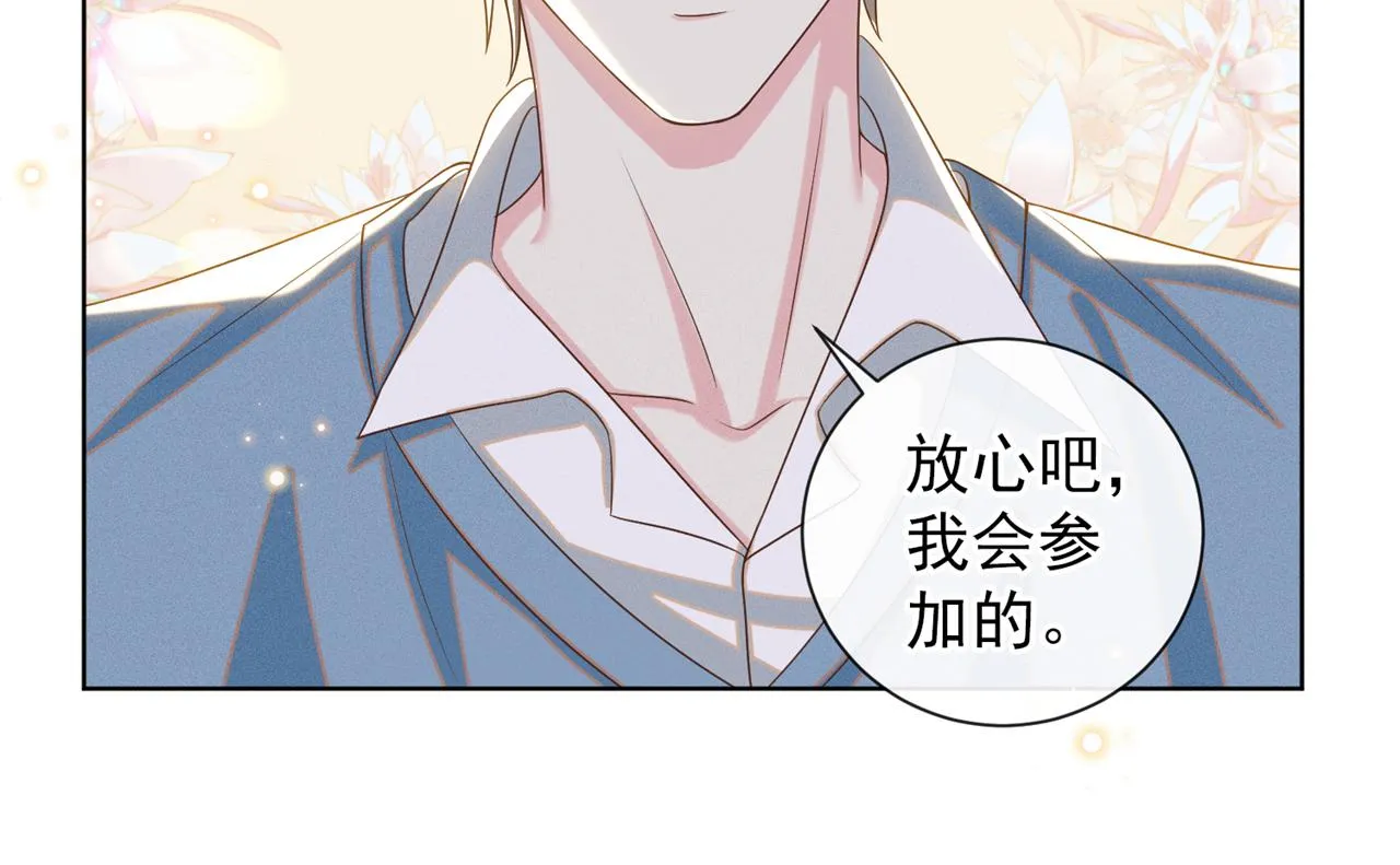 第170话 我想要追上你 第29页