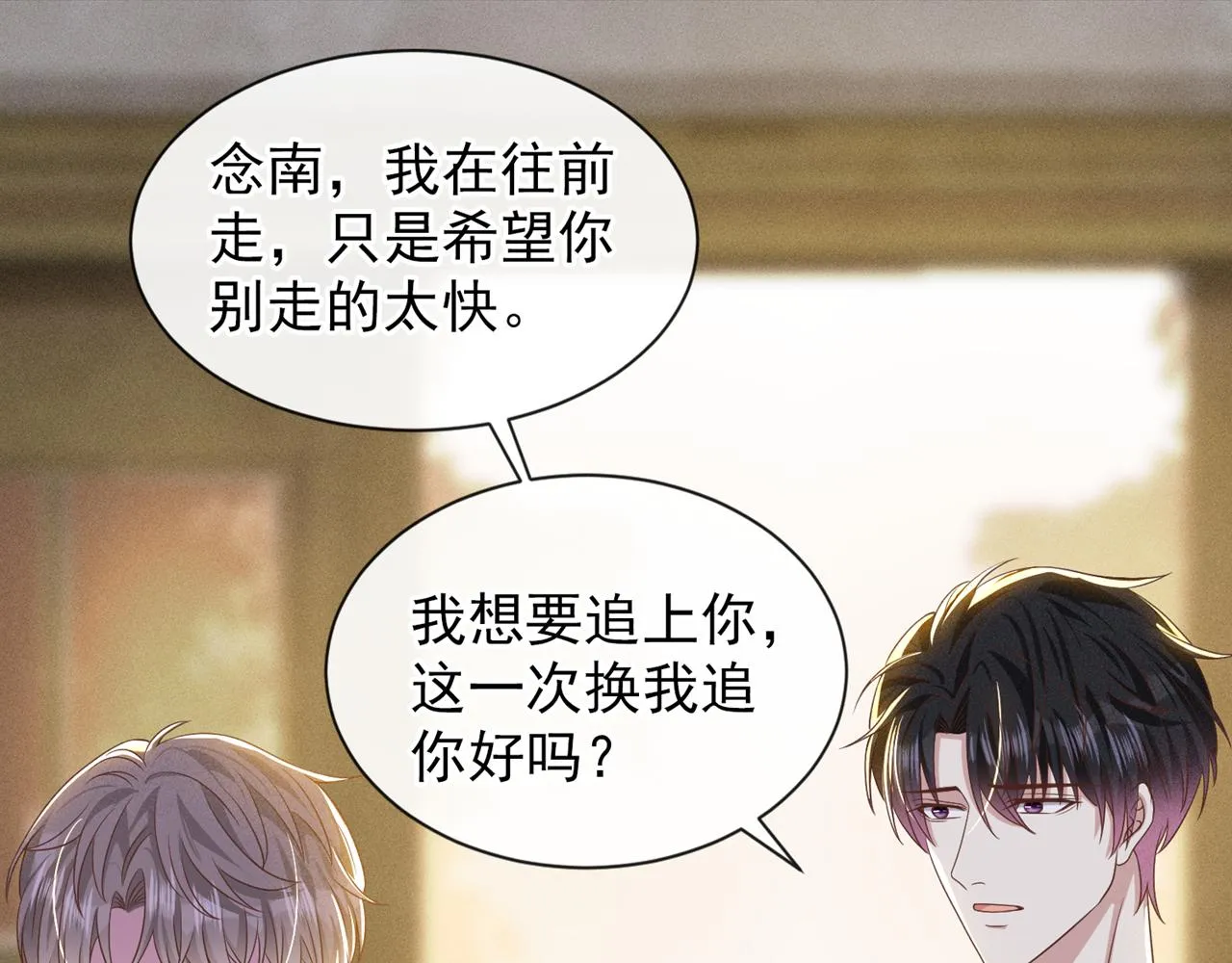 第170话 我想要追上你 第54页