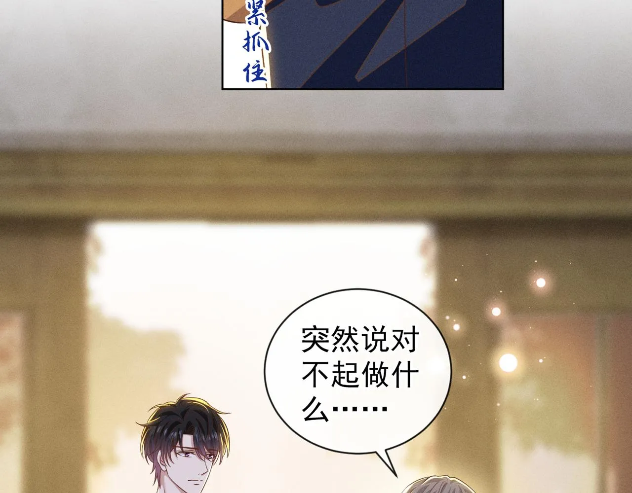 第170话 我想要追上你 第34页