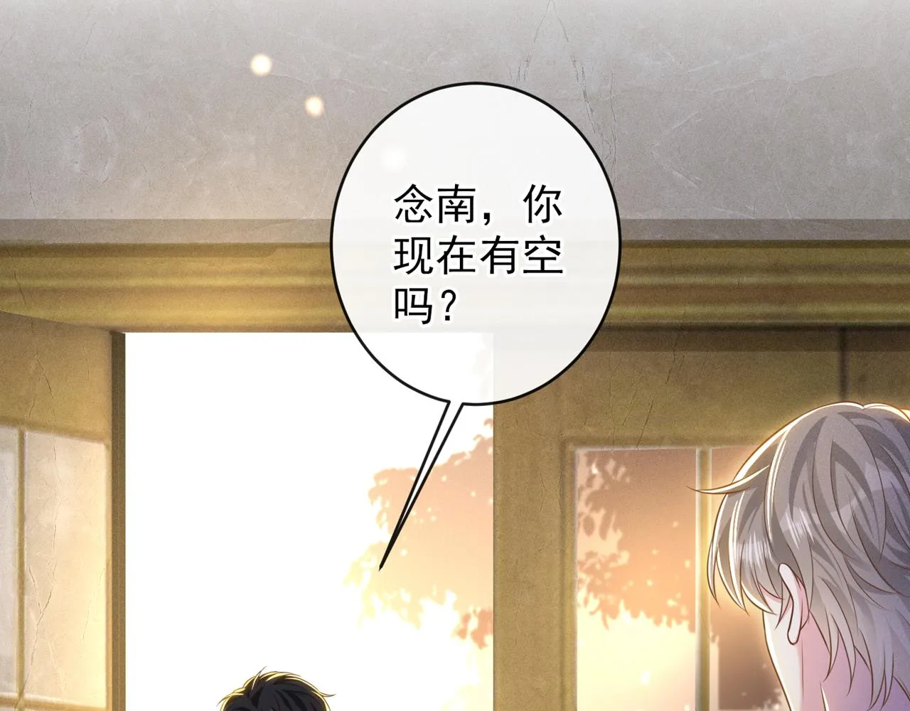 第170话 我想要追上你 第14页