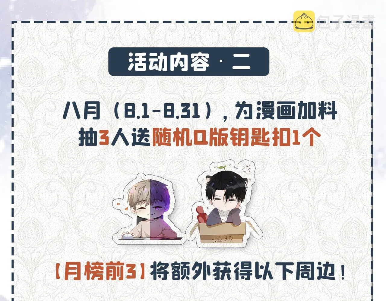 第170话 我想要追上你 第80页