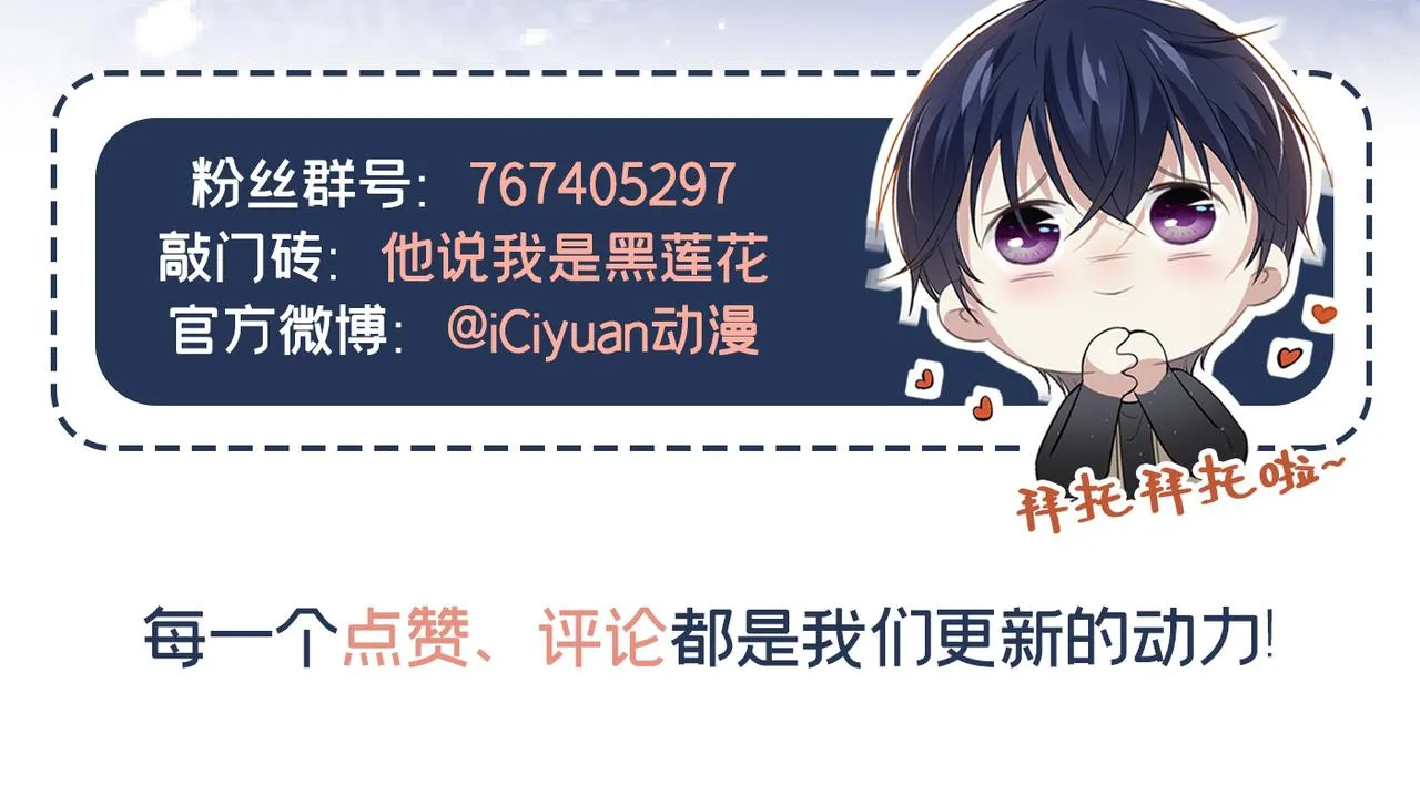 第170话 我想要追上你 第84页