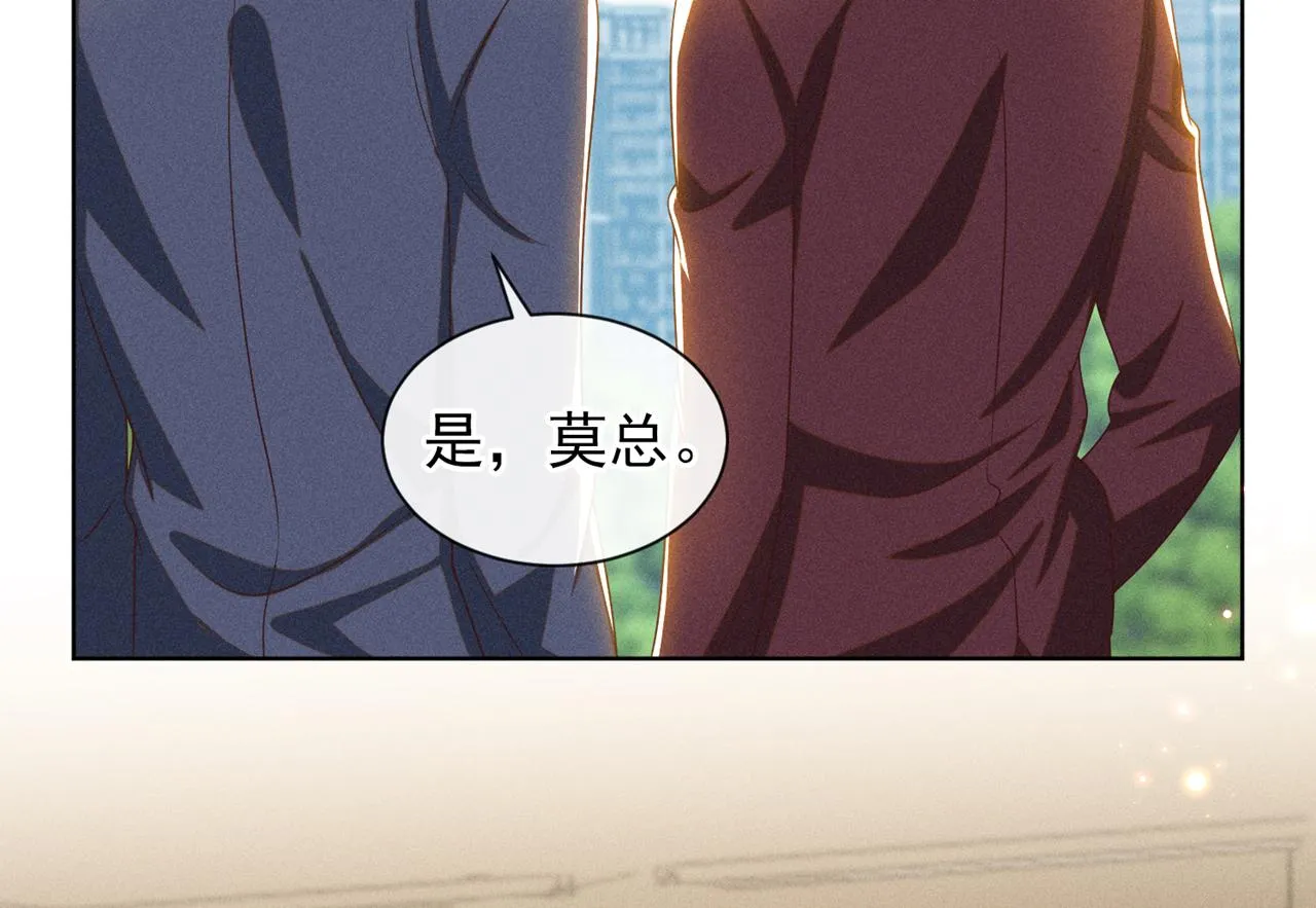 第170话 我想要追上你 第51页