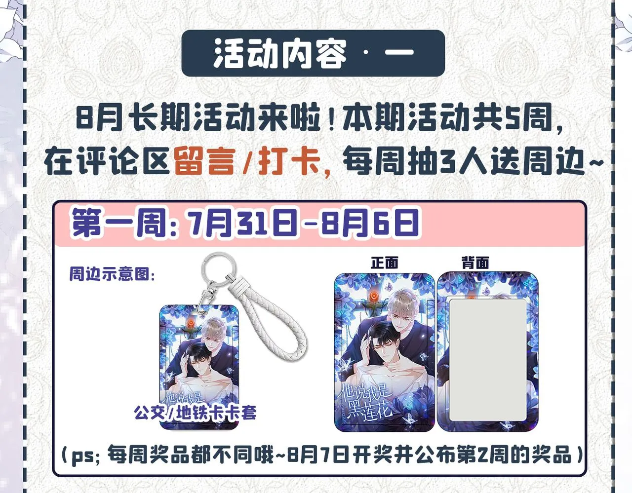 第170话 我想要追上你 第78页