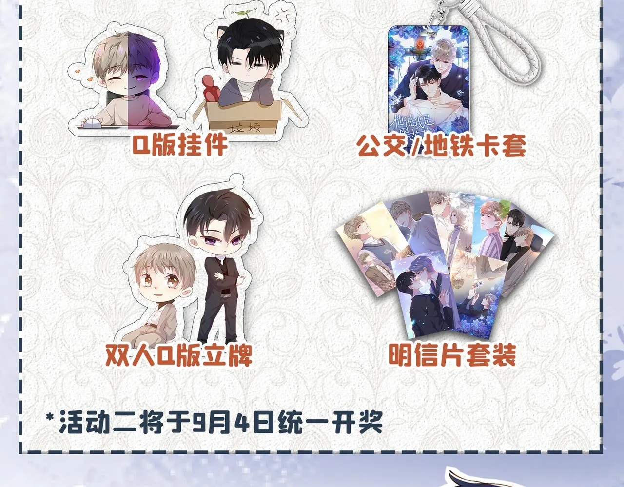 第170话 我想要追上你 第83页