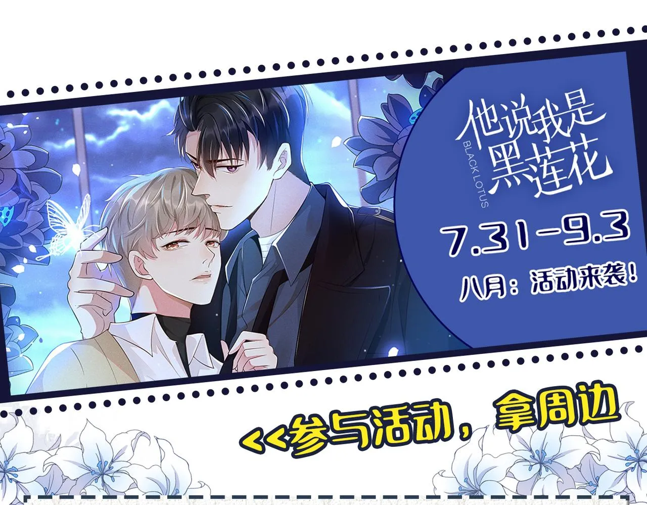 第170话 我想要追上你 第77页